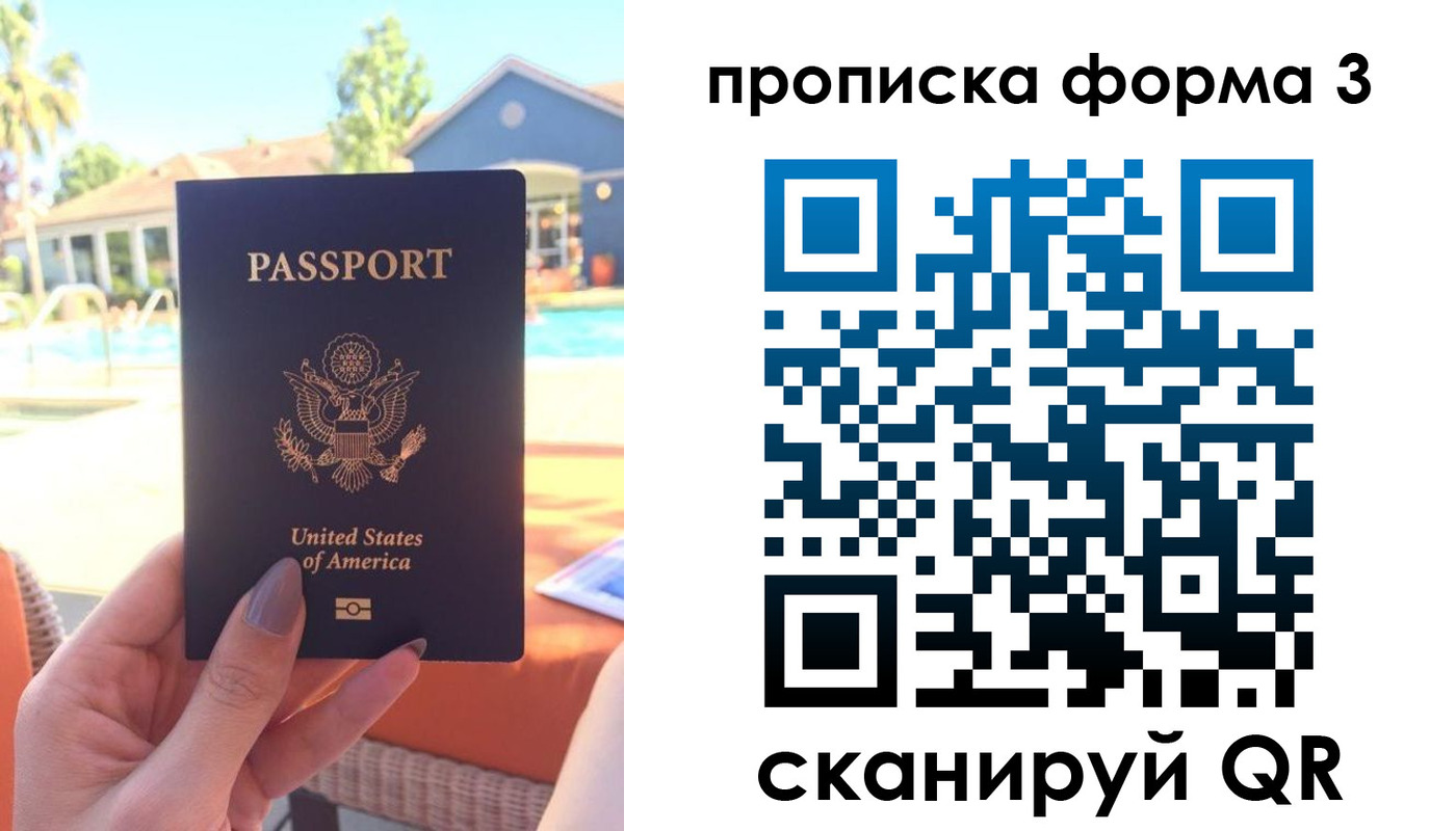 прописка штамп в Лихославле