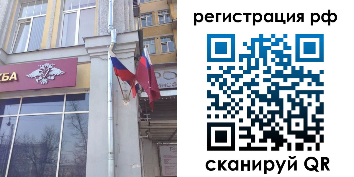 прописка от собственника в Лихославле