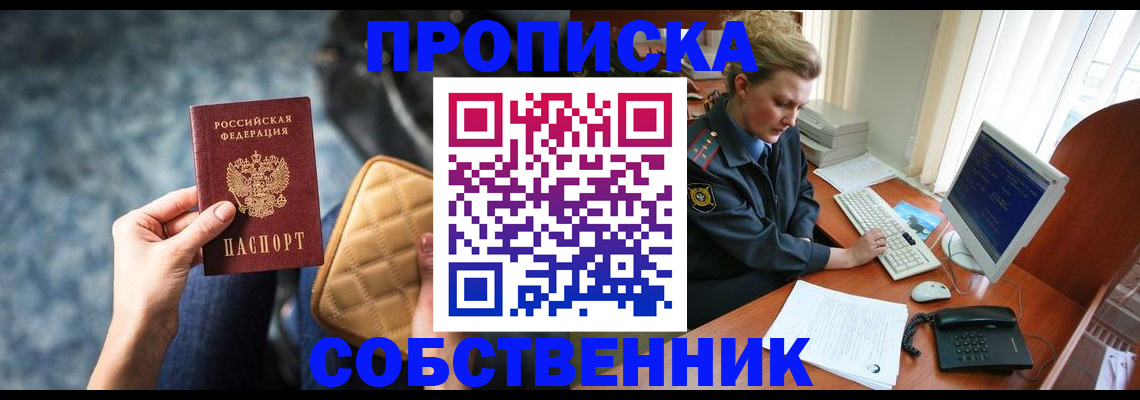 прописка для военкомата в Лихославле