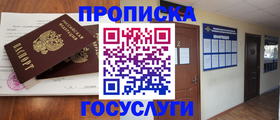 временная регистрация госуслуги в Лихославле