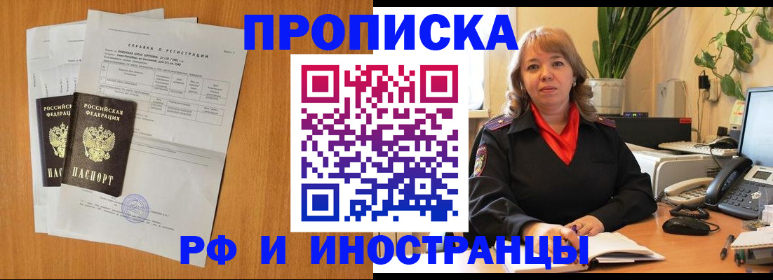 прописка поиск в Лихославле