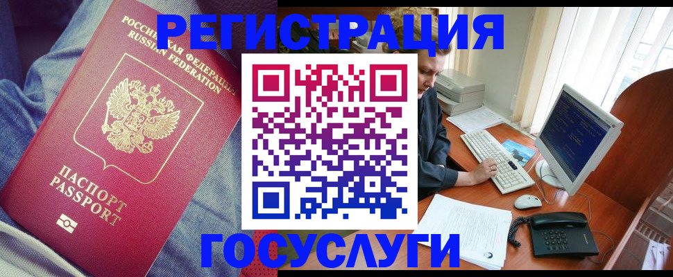 прописка для работы в Лихославле