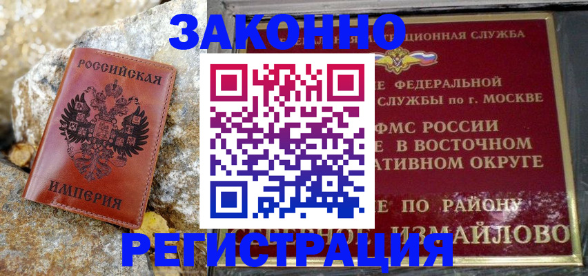миграционный учет в Лихославле