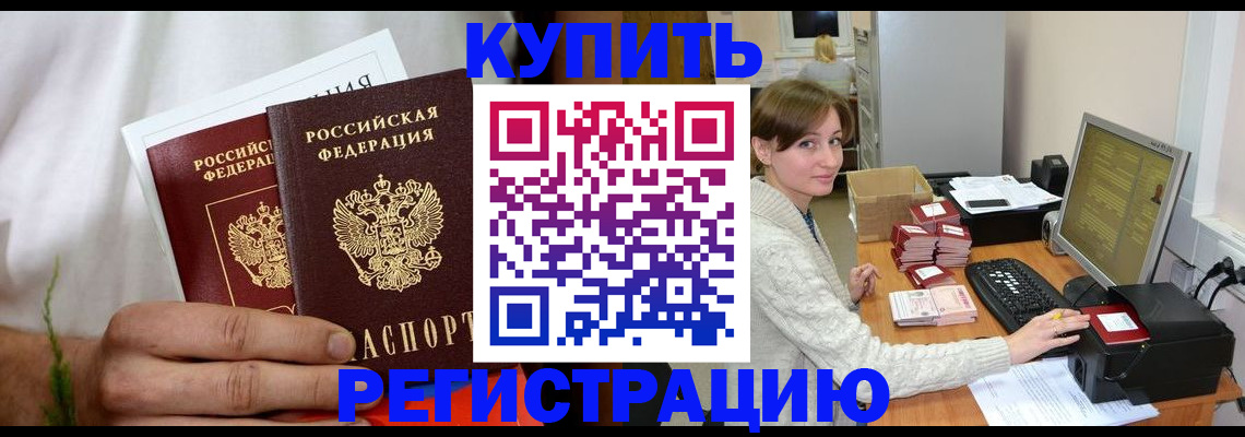 миграционный учет в Лихославле